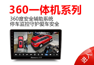 360一體機(jī)系列